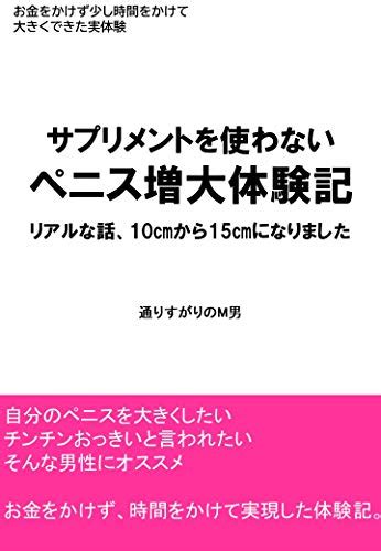 デカチン定義|【調査結果】何センチ以上が巨根？定義と巨根になる。